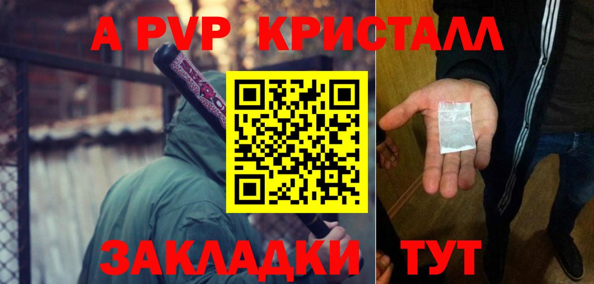 Лосино-Петровский  A-PVP VHQ  A-PVP Соль  дарнет шоп  Вход с VPN 
