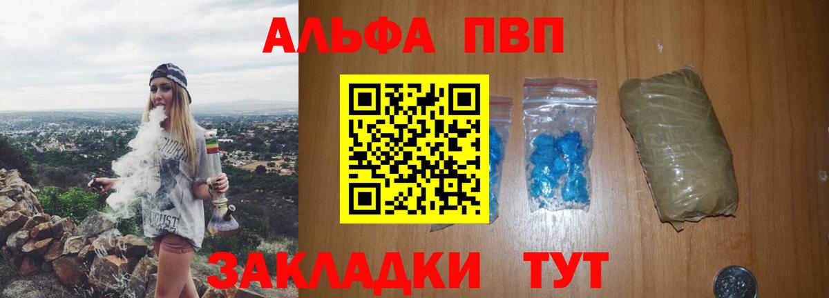 Alpha PVP мука  Лосино-Петровский  A PVP Crystall 