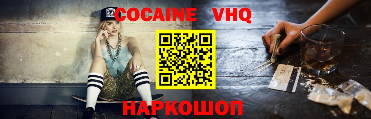 КОКАИН FishScale Лосино-Петровский