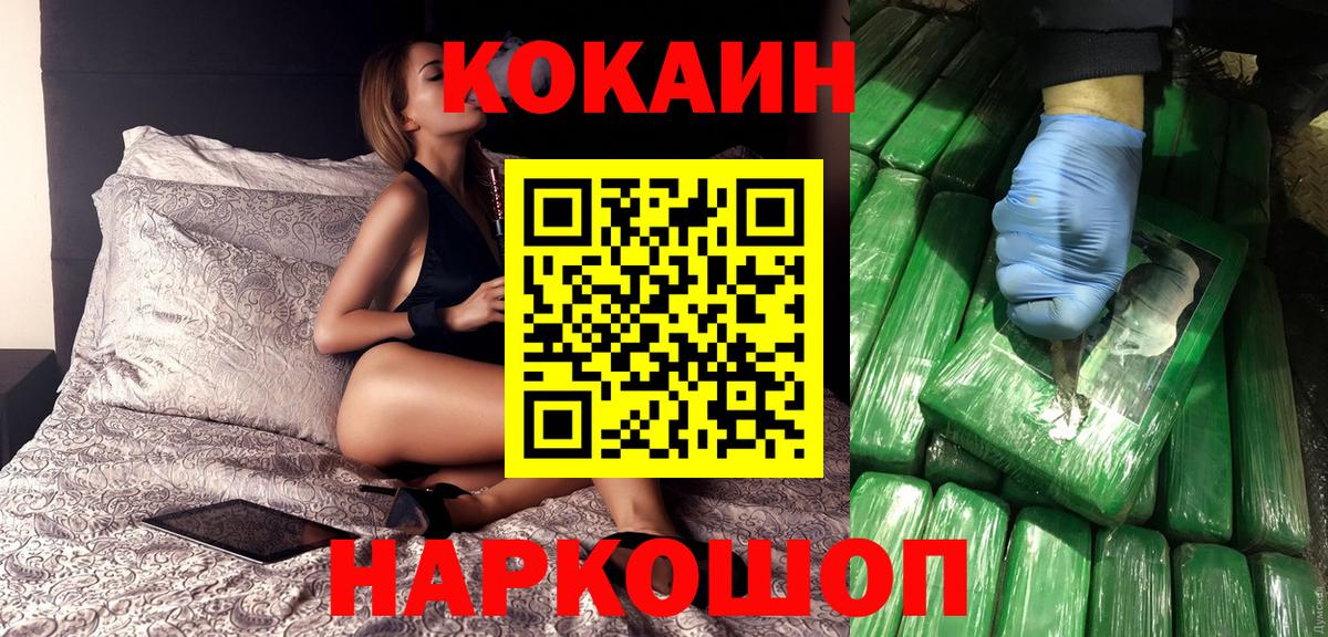 COCAIN 99%  COCAIN  Лосино-Петровский  Вход с VPN 