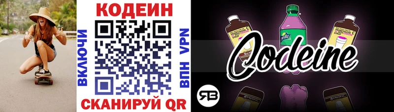 hydra зеркало  Лосино-Петровский  Codein напиток Lean (лин) 