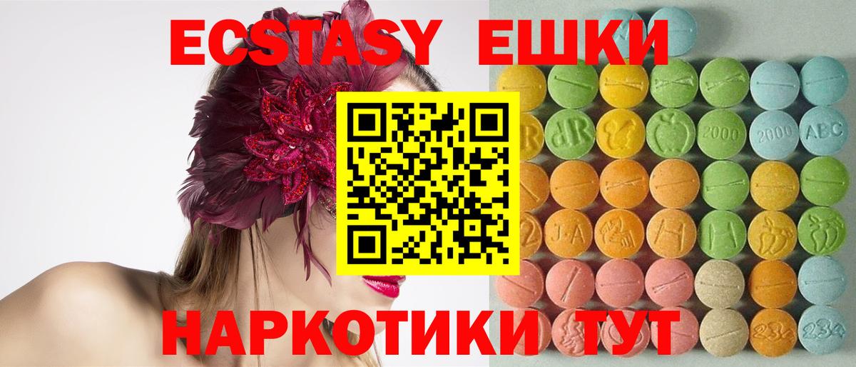 Лосино-Петровский  магазин продажи   Вход с VPN  ЭКСТАЗИ 280мг  Ecstasy 