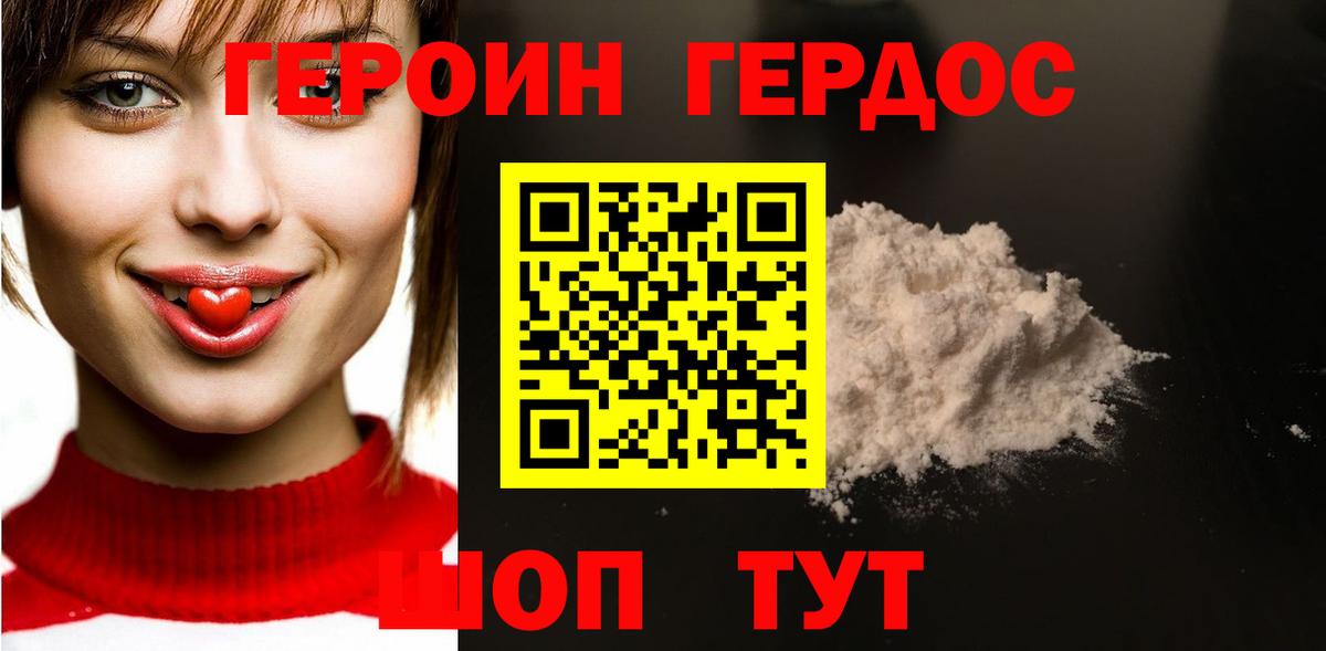 Героин Heroin  Лосино-Петровский 