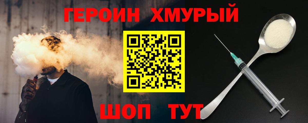 Героин афганец Лосино-Петровский