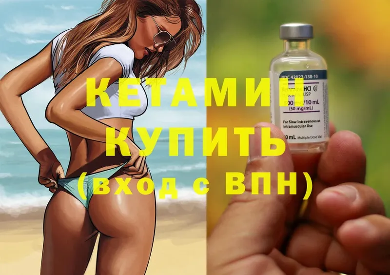 КЕТАМИН ketamine  Лосино-Петровский 