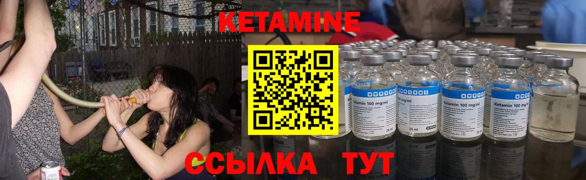 КЕТАМИН ketamine  Вход с VPN  Лосино-Петровский  Кетамин VHQ 