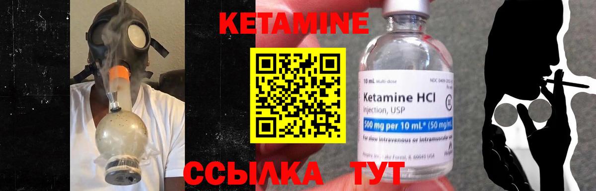 Кетамин ketamine  Лосино-Петровский 