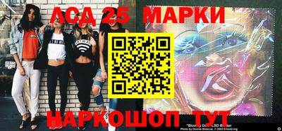 спайс Беслан