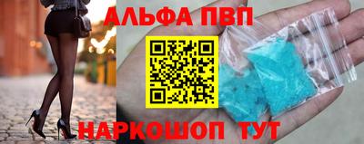 спайс Беслан