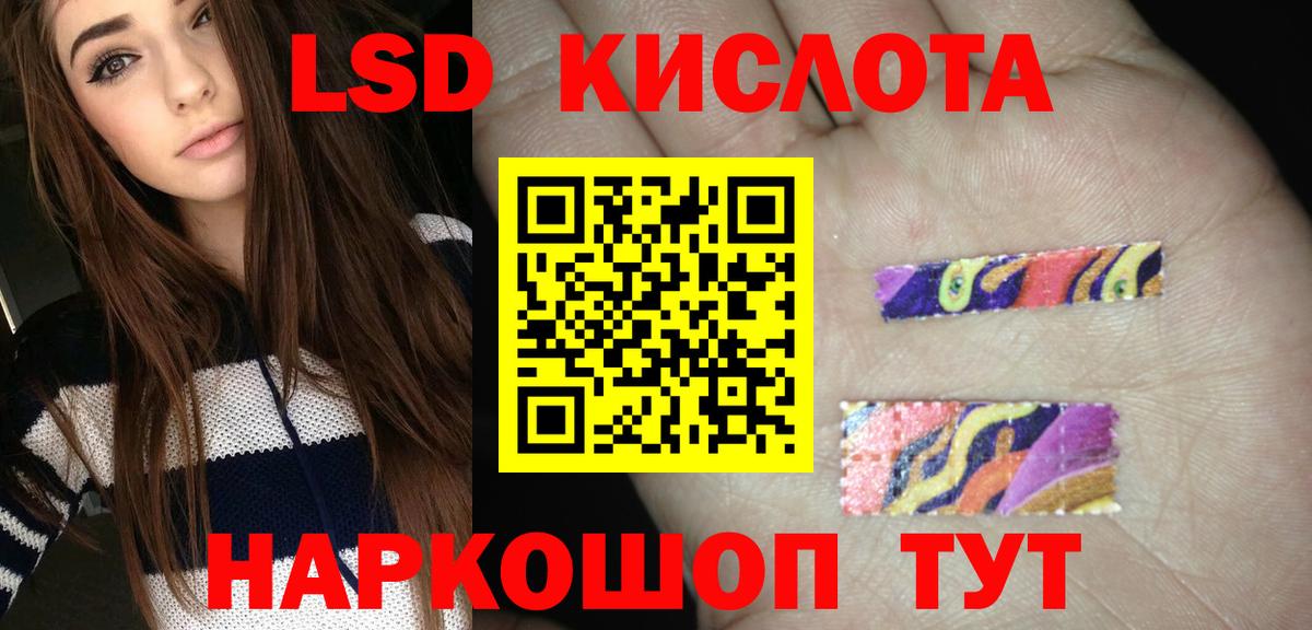 LSD-25 экстази ecstasy  LSD-25 экстази  ЛСД экстази кислота  Лосино-Петровский  Вход с VPN 