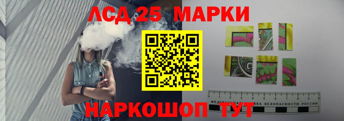 LSD-25 экстази ecstasy Лосино-Петровский