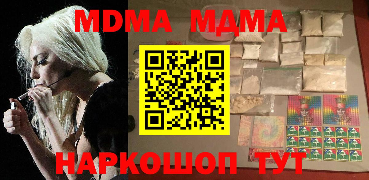 Лосино-Петровский  МДМА VHQ  Вход с VPN 