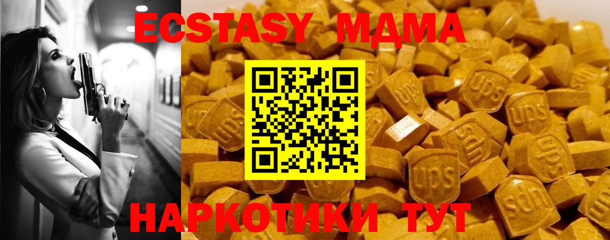МДМА кристаллы  Лосино-Петровский  MDMA кристаллы 