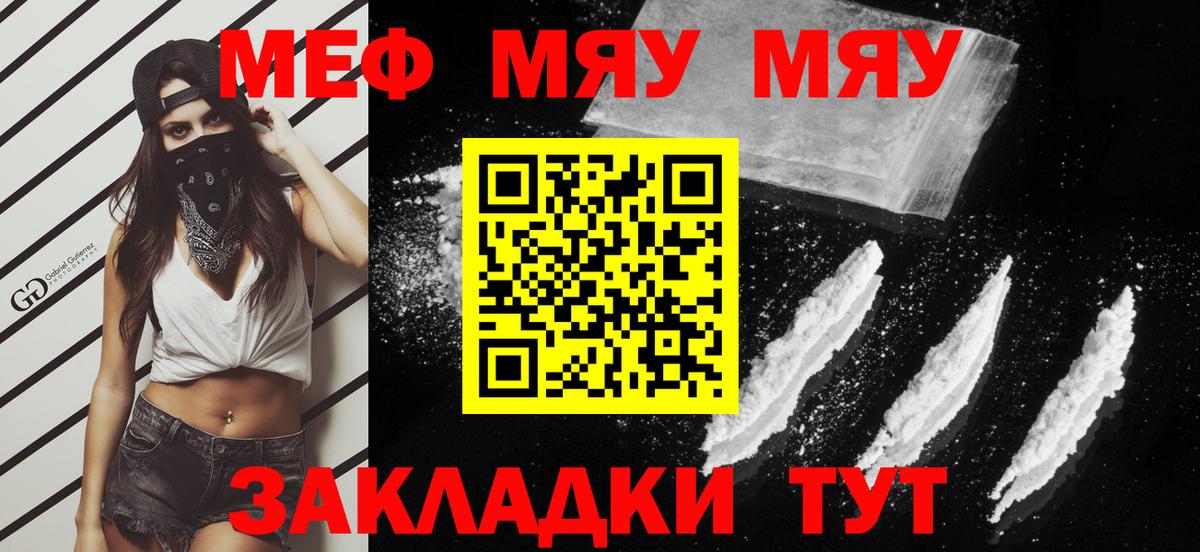 МЕФ кристаллы Лосино-Петровский