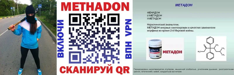 МЕТАДОН кристалл  где купить наркотик  Лосино-Петровский 