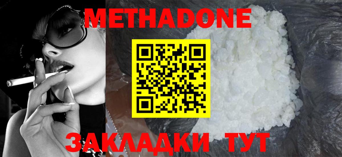 Лосино-Петровский  МЕТАДОН мёд  Метадон мёд  Вход с VPN 