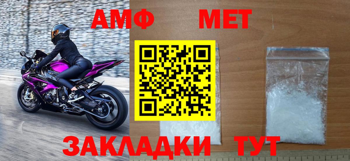 МЕТАМФЕТАМИН Декстрометамфетамин 99.9% Лосино-Петровский