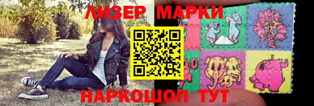 Марки 25I-NBOMe 1500мкг Лосино-Петровский