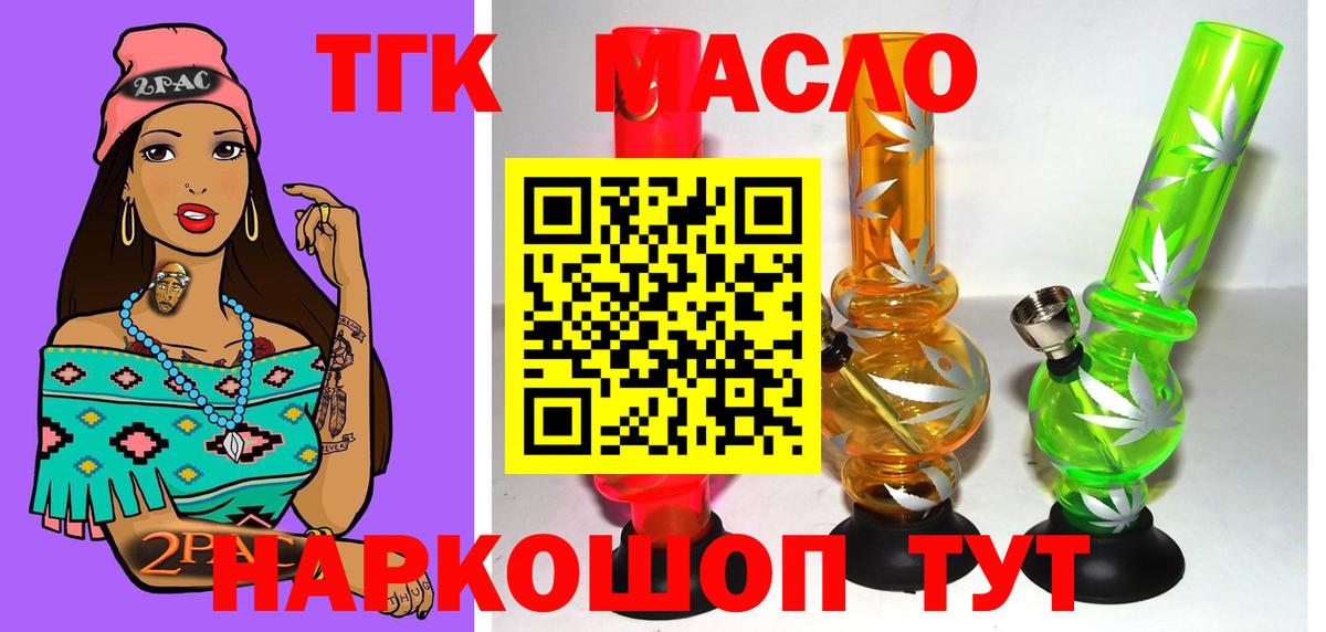 ТГК Wax  ТГК вейп  Лосино-Петровский  Вход с VPN 