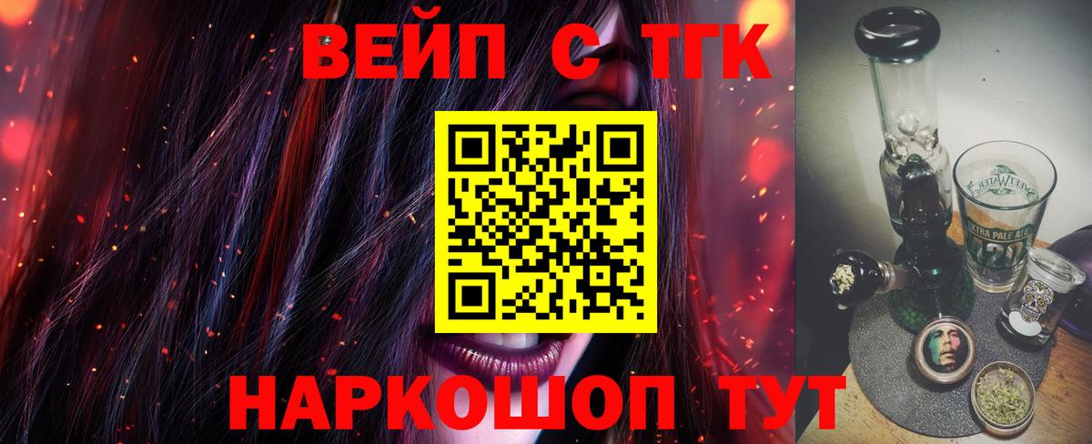 ТГК концентрат  Лосино-Петровский 